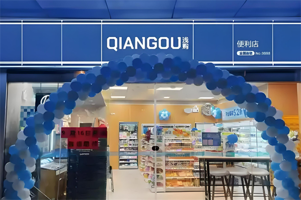 淺購智能復合型便利店加盟