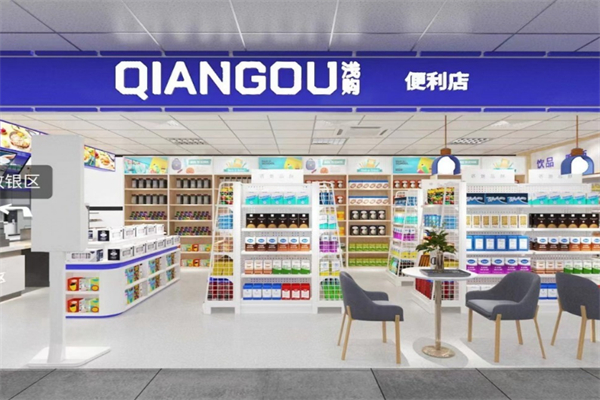 淺購智能復合型便利店加盟