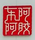 東阿阿膠養生館加盟