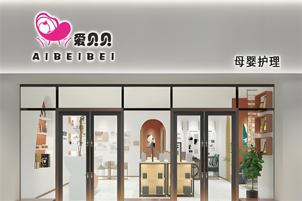 愛貝貝母嬰店加盟