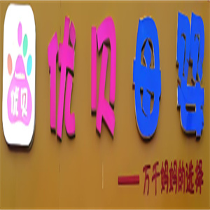 Ubela/優貝加盟