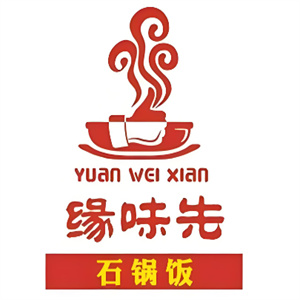 緣味先傳統(tǒng)石鍋加盟