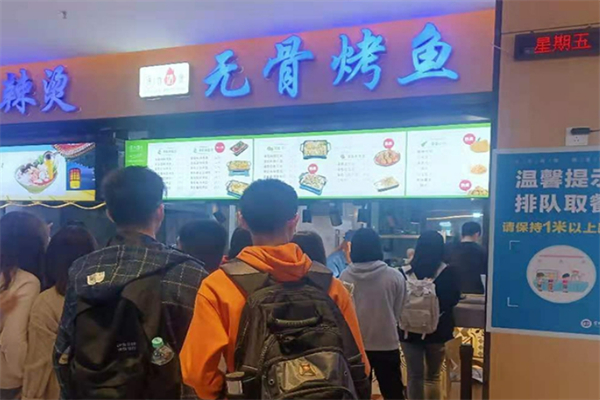 漫香烤魚飯加盟