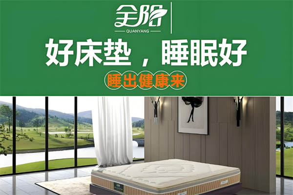全陽純艾草草本床墊加盟