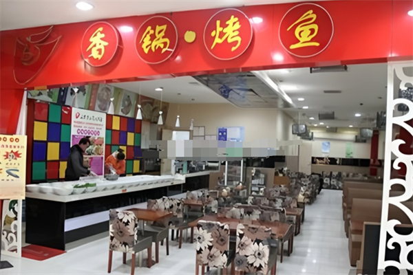 v5麻辣香鍋烤魚加盟