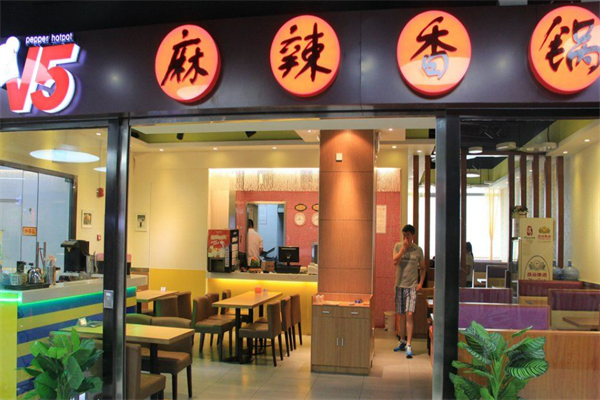 v5麻辣香鍋烤魚加盟