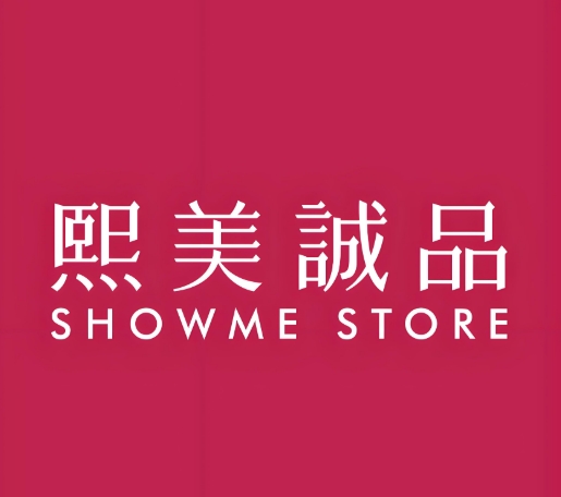 熙美誠品快時尚百貨加盟