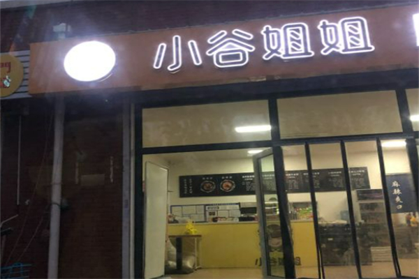 小姑姐姐麻辣湯加盟