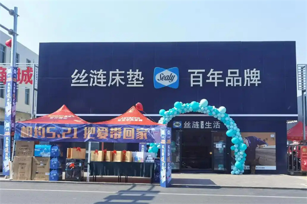 Sealy（絲漣）床墊加盟