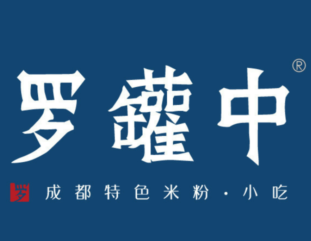 羅罐中米粉加盟