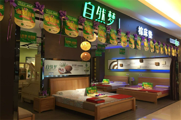 自然夢床墊加盟