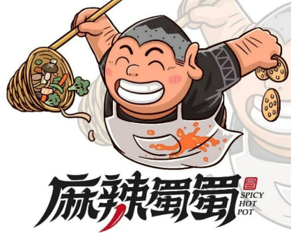 麻辣蜀蜀火鍋冒菜加盟