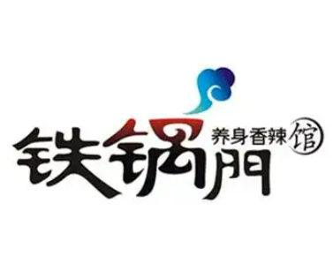 重慶鐵鍋門養身香辣館加盟