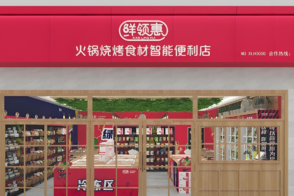 鮮領惠火鍋食材超市加盟