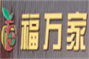 福萬家生鮮超市加盟