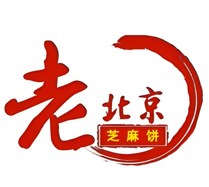 老北京芝麻燒餅加盟