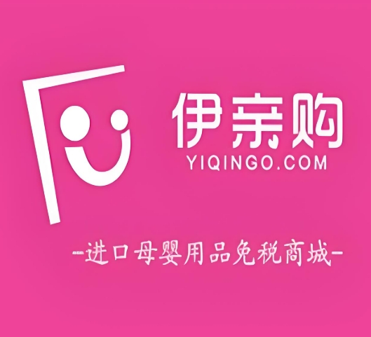 伊親購進口母嬰用品店加盟