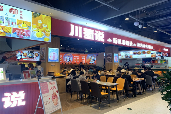 川蜀說老成都火鍋冒菜加盟