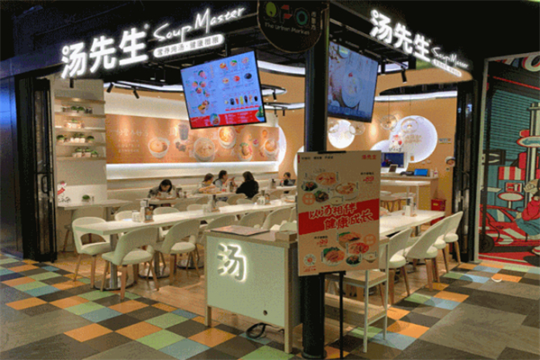 Soup Master湯先生加盟