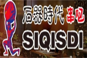 石器時代串吧燒烤加盟
