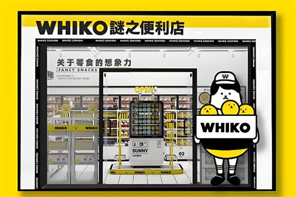 謎之便利店加盟