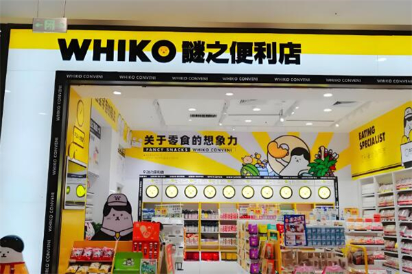 謎之便利店加盟