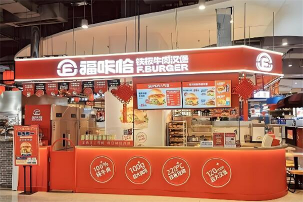 福咔恰鐵板漢堡加盟