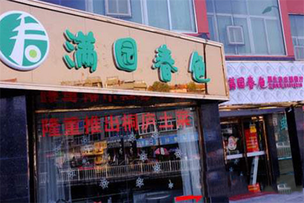滿園春色主題餐廳加盟