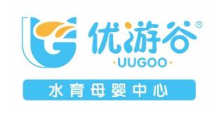 優游谷水育母嬰中心加盟