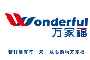 萬家福購物廣場加盟