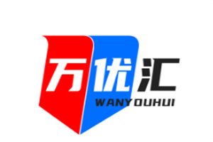 萬優匯生活超市加盟