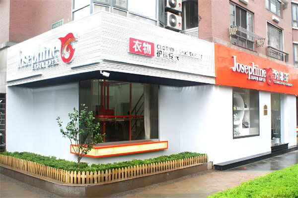 約瑟芬洗衣館加盟