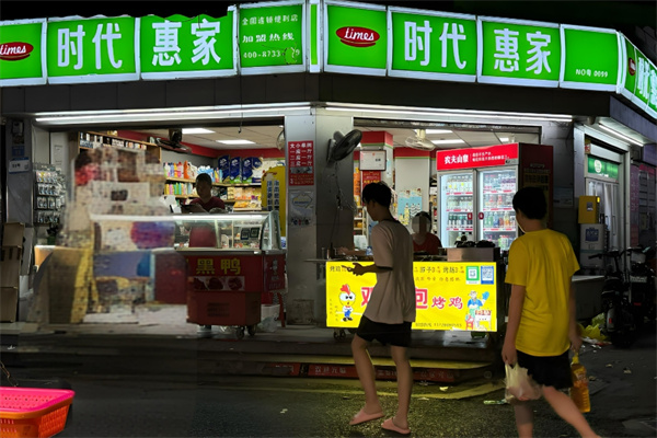 時(shí)代惠家便利店加盟