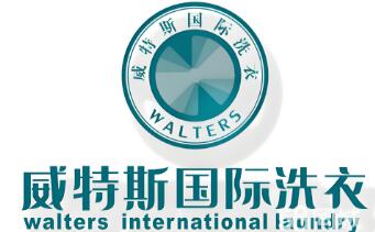 威特斯國際洗衣加盟
