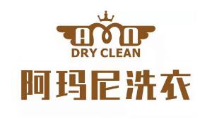 阿瑪尼洗衣會所加盟