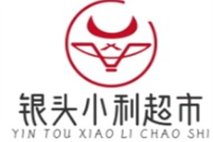 銀頭小利超市加盟