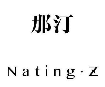 那汀女裝加盟