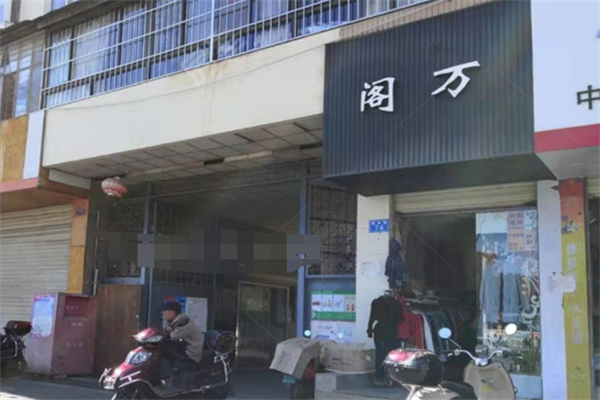 閣萬女裝加盟