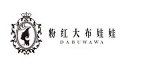 粉紅大布娃娃女裝加盟