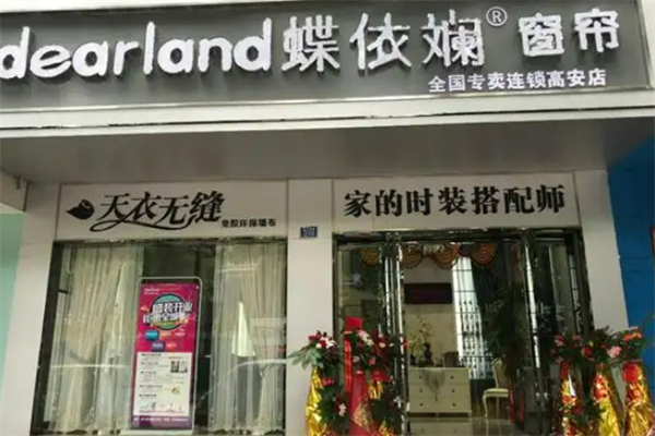 蝶依斕-魔法窗簾輕店加盟