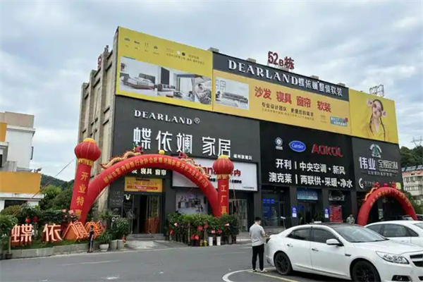蝶依斕-魔法窗簾輕店加盟