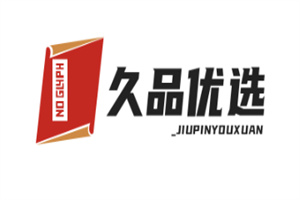 久品優選加盟