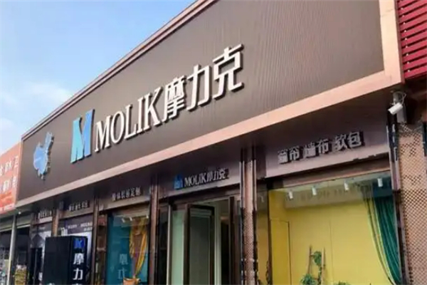 摩力克布藝窗簾加盟