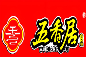 金壇五香居鹵味加盟