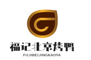 福記北京烤鴨加盟