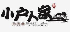 小戶人家民間菜加盟