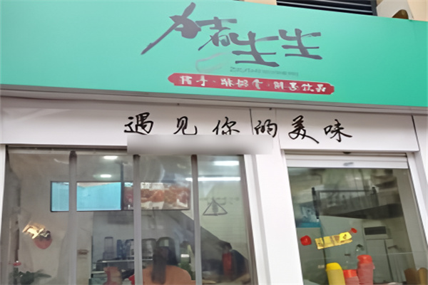 豬生生小吃加盟