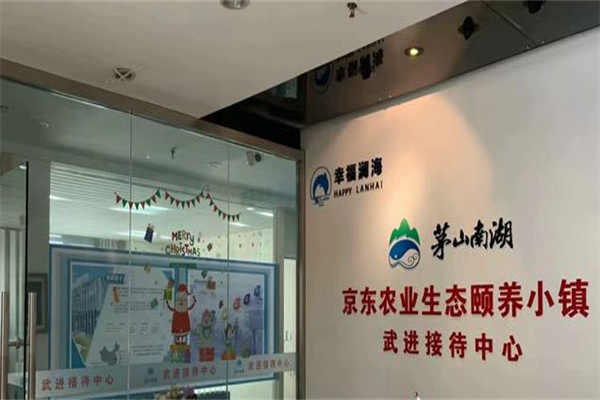 幸福瀾海養老加盟