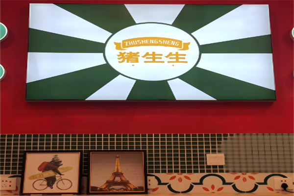 豬生生小吃加盟