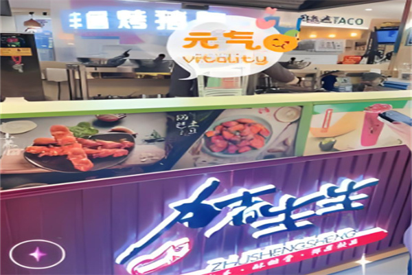 豬生生小吃加盟